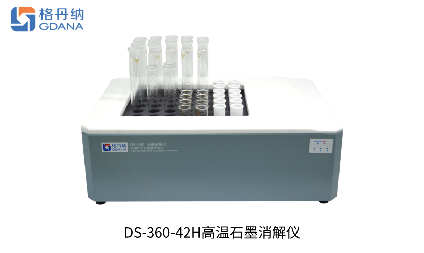 DS-360-42H高温石墨消解仪