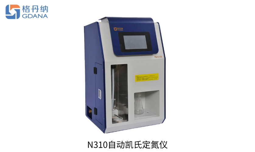 N310自动凯氏定氮仪