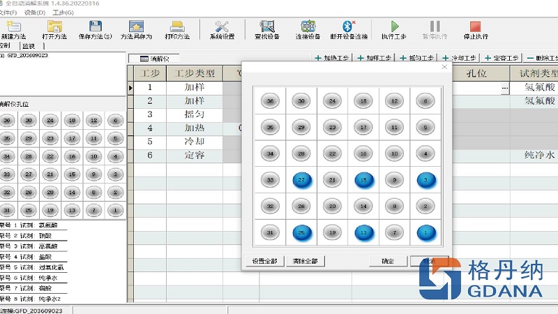 设置消解程序