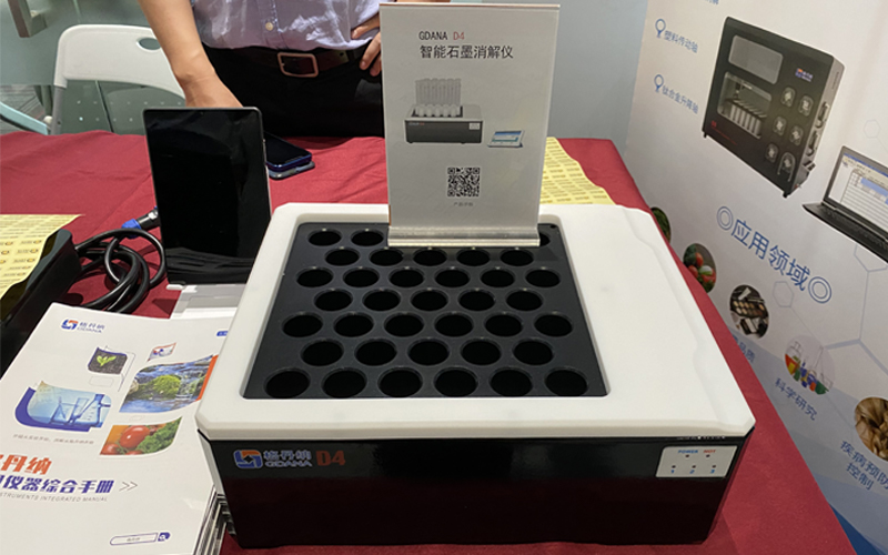 D4智能石墨消解仪（智能消解，轻松实验）