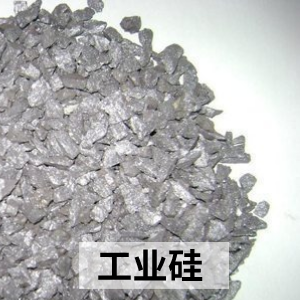 工业硅 工业硅