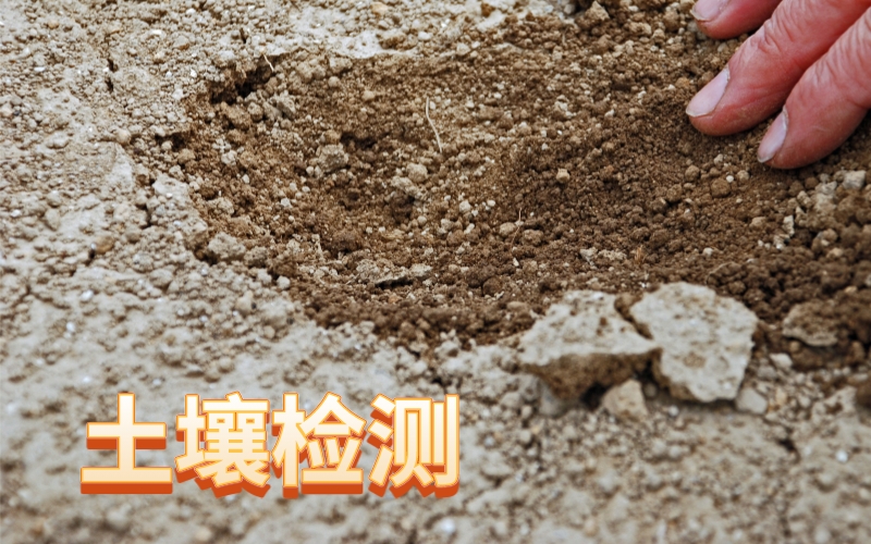 全自动石墨消解仪应用于土壤样品 全自动石墨消解仪应用于土壤样品