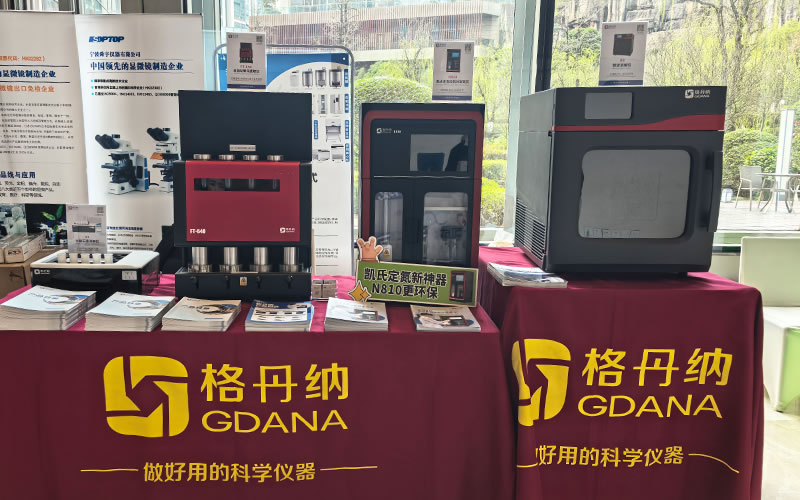 免水全自动凯氏定氮仪